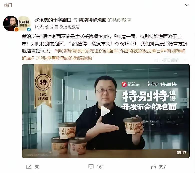 中国初代网红罗永浩再次展现了他的工匠精神！！老罗再次震惊了世人，他9年磨一面；