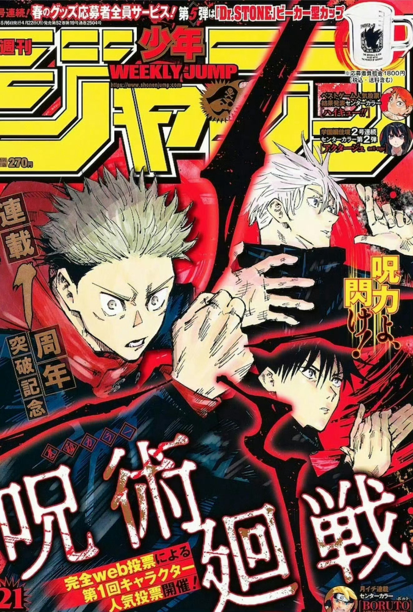 2018年3月5日开始连载，咒术回战今日迎来作品八周年纪念！！分享历年周年封面