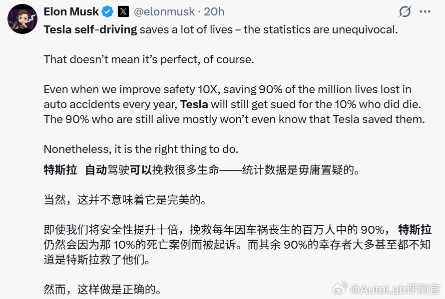 马斯克又为FSD叫屈了。可数据是冰冷的，人是鲜活的，即使整体是1%的事故率，落在