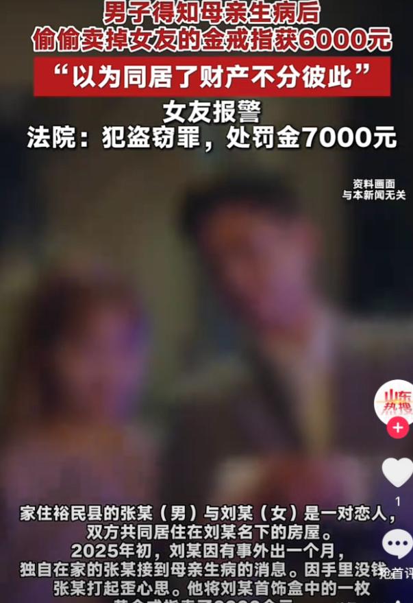 渣男！新疆裕民县，男子哄着女子发生了关系，事后直接住到女子家里同居。蹭吃蹭住不说