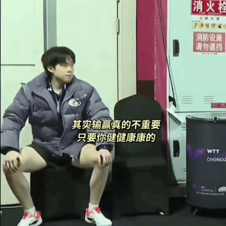 泪目了！！王楚钦你还要骗多久[哭哭]此时此刻才发现候场时的你已经是如此