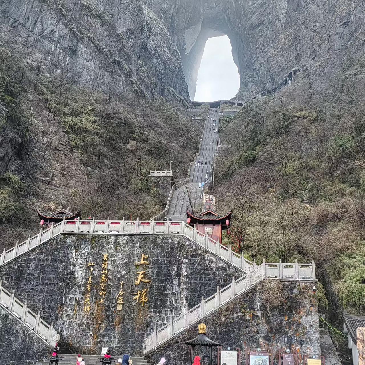 天门山冻得我嘶嘶哈哈的！今天来天门山爬山，刚到山脚下就被冻得一激灵，抬头看