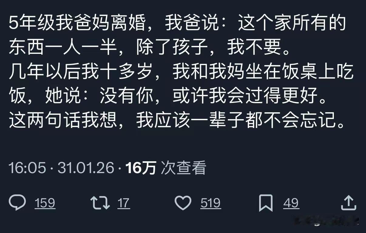 这种话确实挺伤人的，自我疗愈吧。[握手]