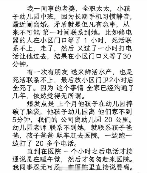 这种老婆，大家说离还是不离？​​​