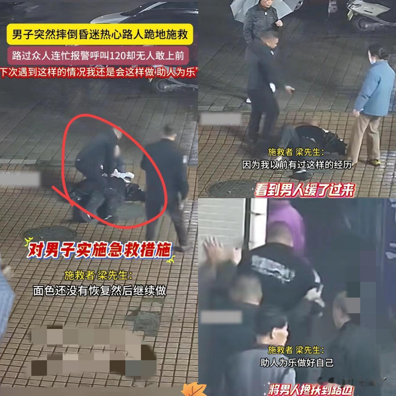 广东，一男子牵走孩子回家，可是在回家的路上男子突然摔倒昏迷，小孩抱着父亲的头哭喊