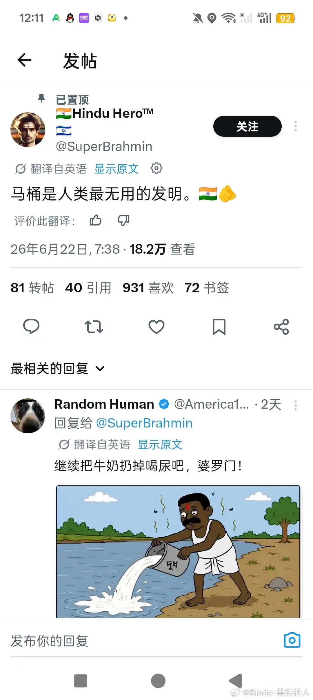 对印度人来说还真是