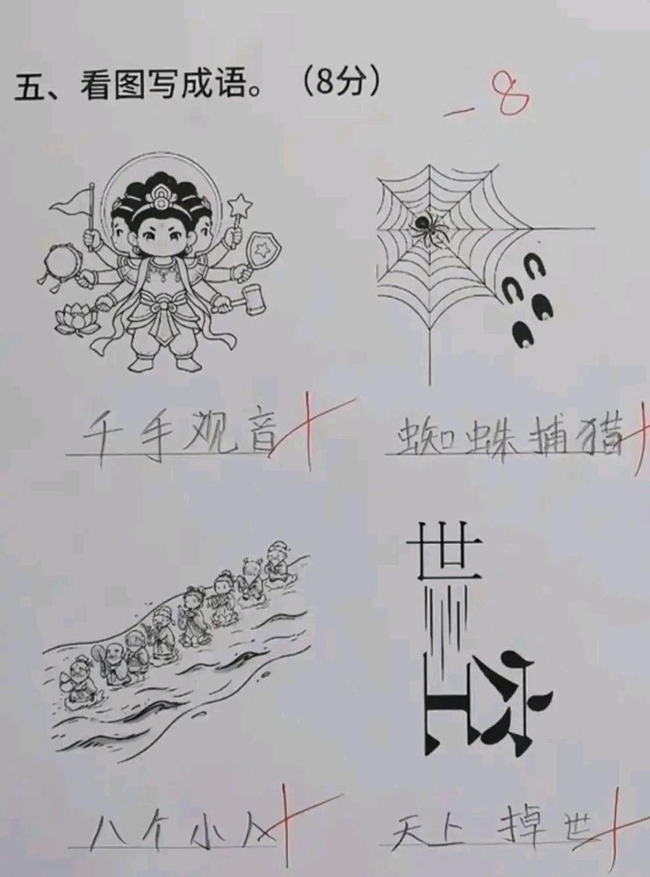 这小孩一天天的都学的什么玩意啊？看得我脑瓜疼，血压飙升！你们能填出正确答案吗？