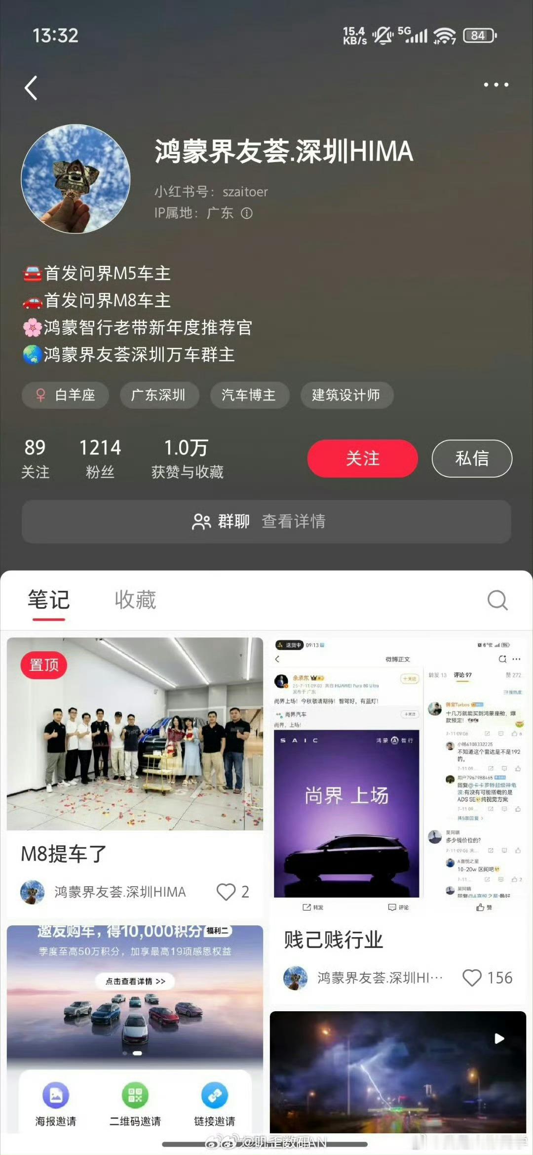 这种人纯粹拉低了问界车主的素质。尚界作为第五界，价格据说会便宜一些。这难道不是好