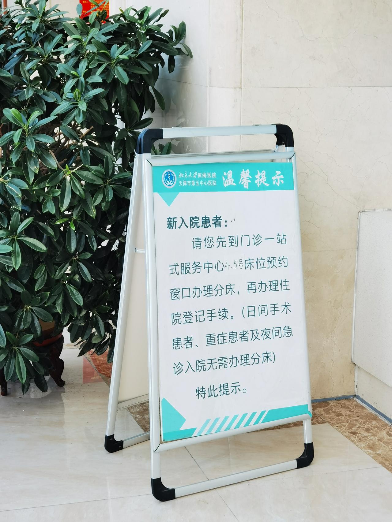 住个院也挺不容易的。4号的时候来看医生，肠镜检查的片子，有息肉看看什么时候手