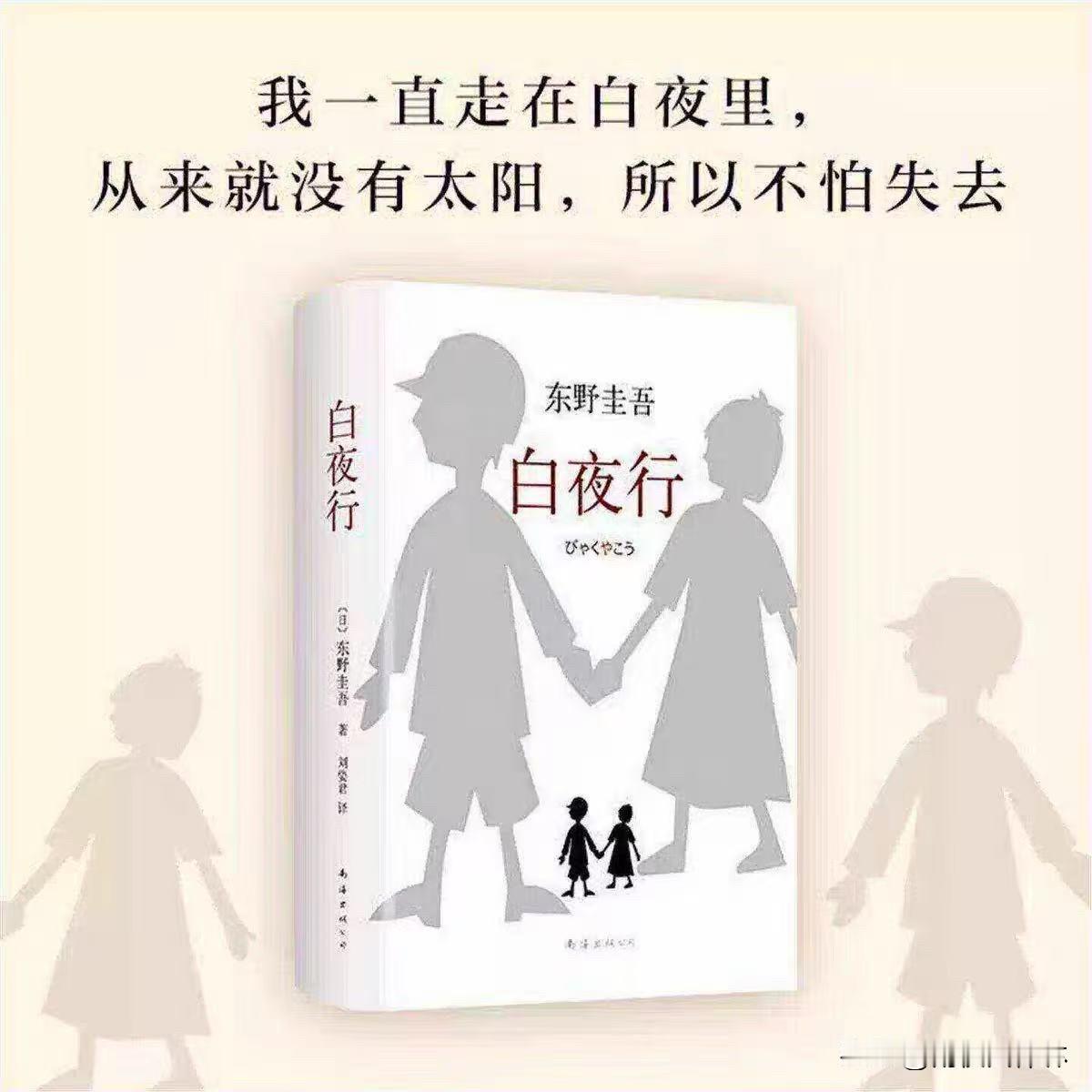 一句话让我破防了。今天刷到讲谈社的讣告，东野圭吾7月23日凌晨走了，结肠癌