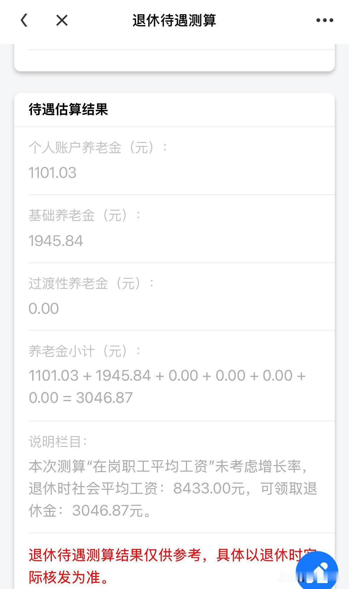 再过十年就到了我们这批80后互相攀比养老金的时候了除了养老金还得攀比孩子