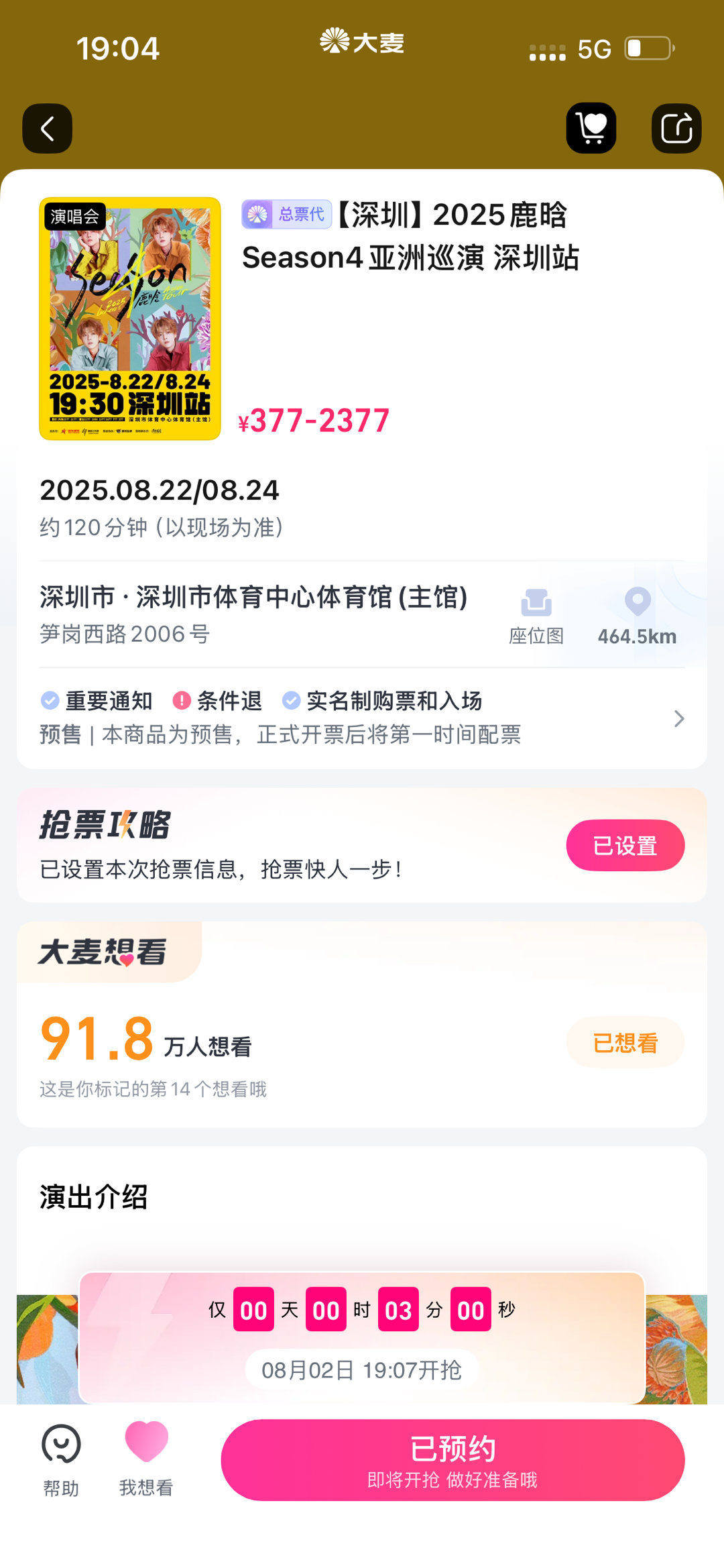 深圳我真服了你又要破百了​​​