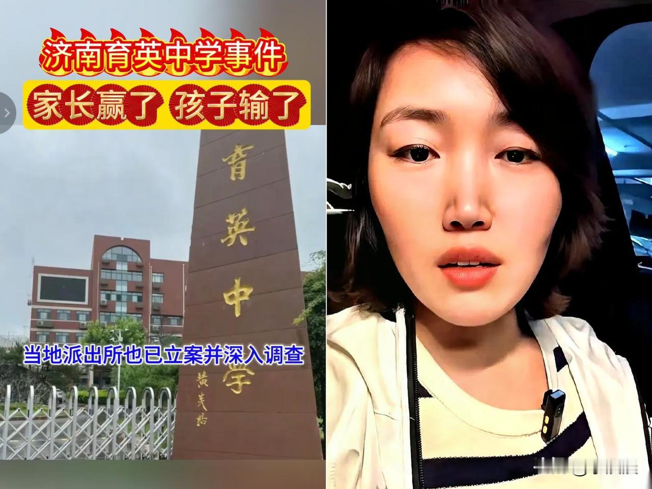 请律师团，开直播，对着镜头喊冤……最近济南育英中学那事儿，一开始，我跟大