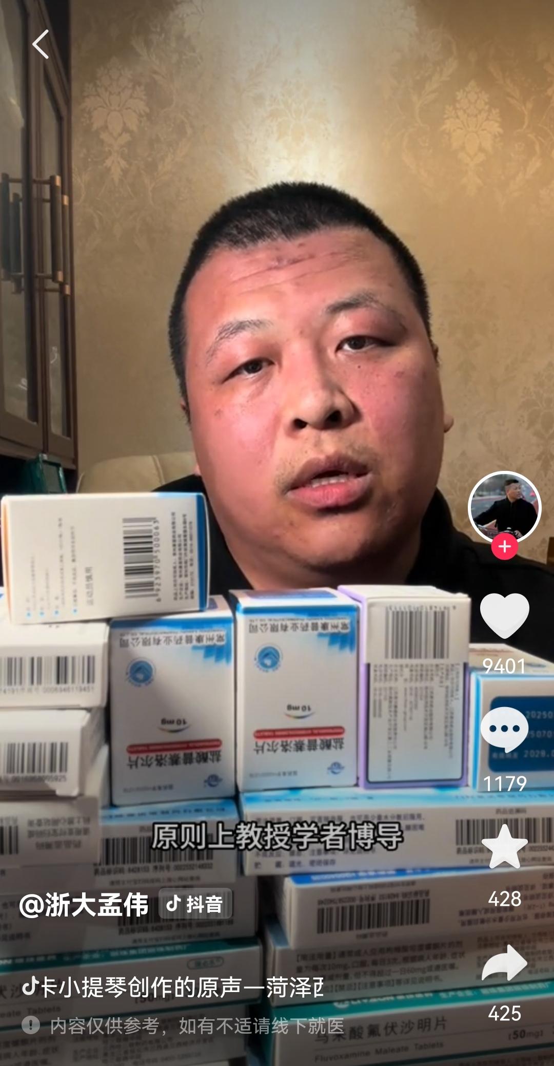 浙大孟伟又在吐槽浙大，很多热心的网友劝他找个工作，好歹浙大本科毕业的，好好上班也