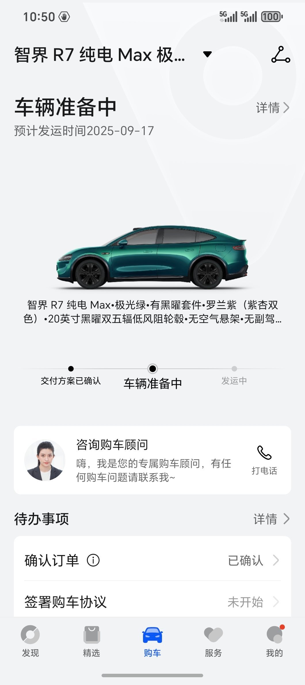 我的智界R7快发运了！！享界S9T发布会回杭州刚好提车了紧接着10月