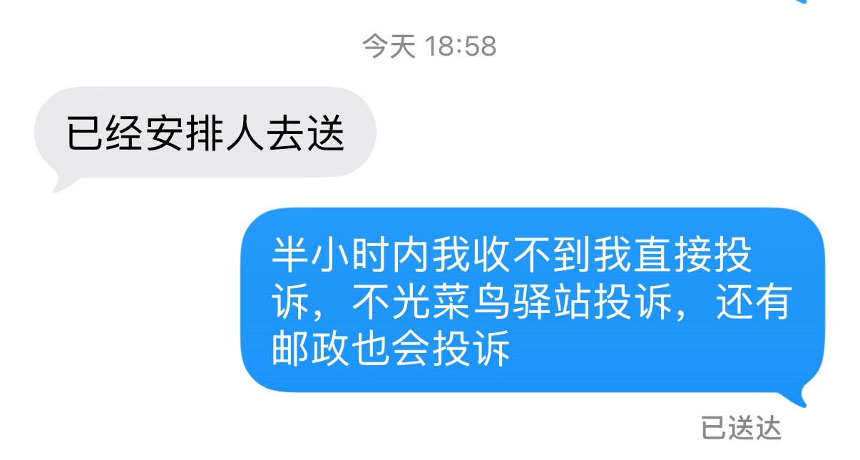 小区有好几个区，因此有好几个驿站，上周有个快递送错了驿站，我让他们给我送过来，第