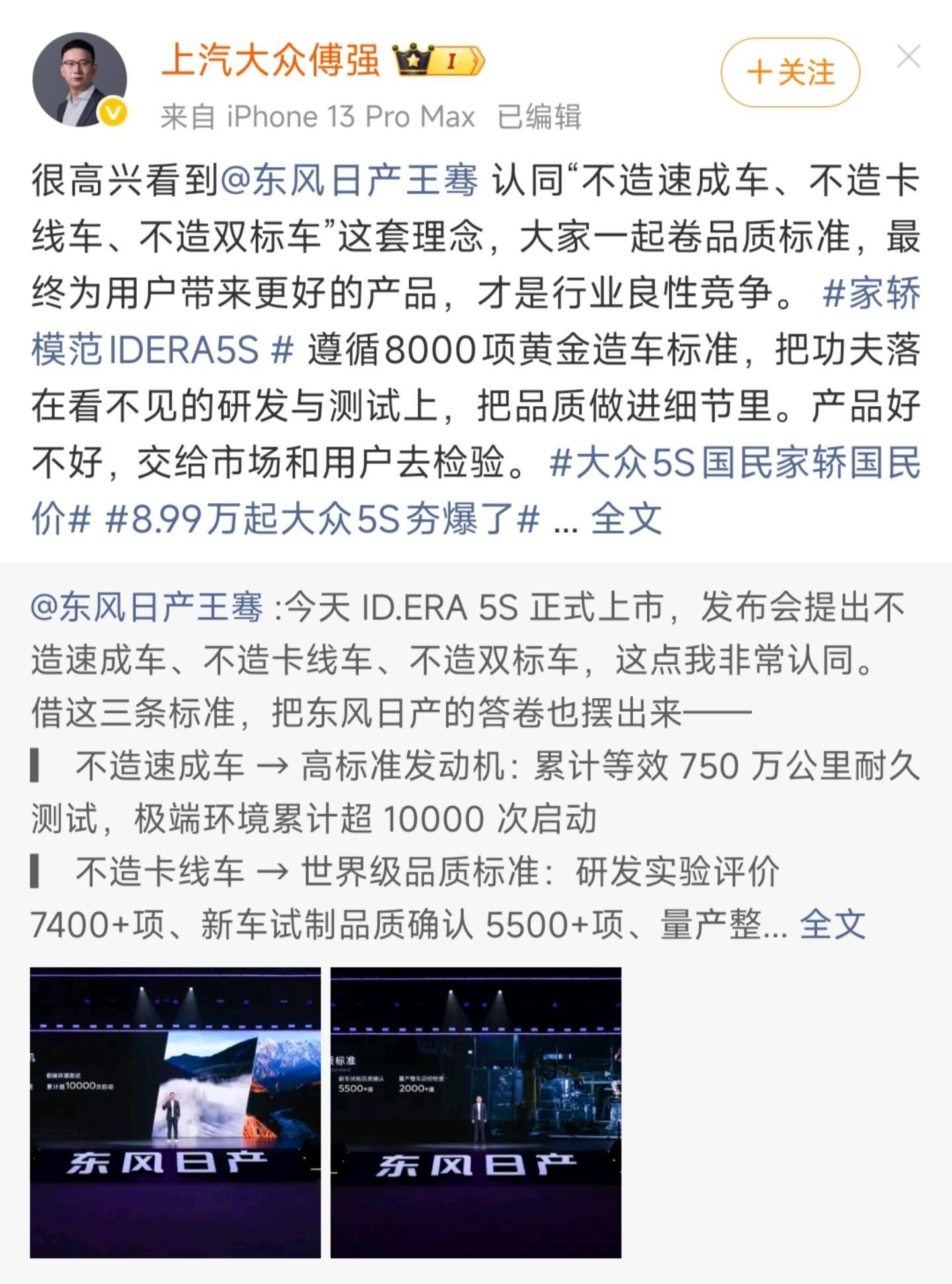 速成车犹如过街老鼠，人人喊打