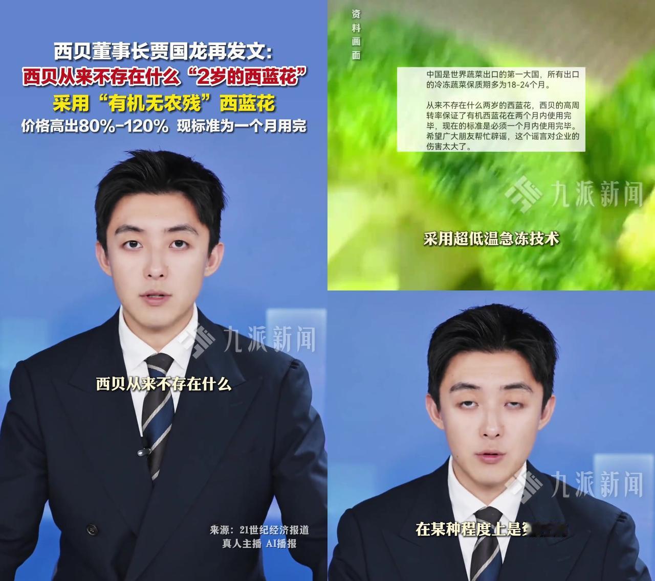 贾国龙回应2岁西兰花，但大家根本没在听他说营养昨天贾国龙发了篇文，说西贝