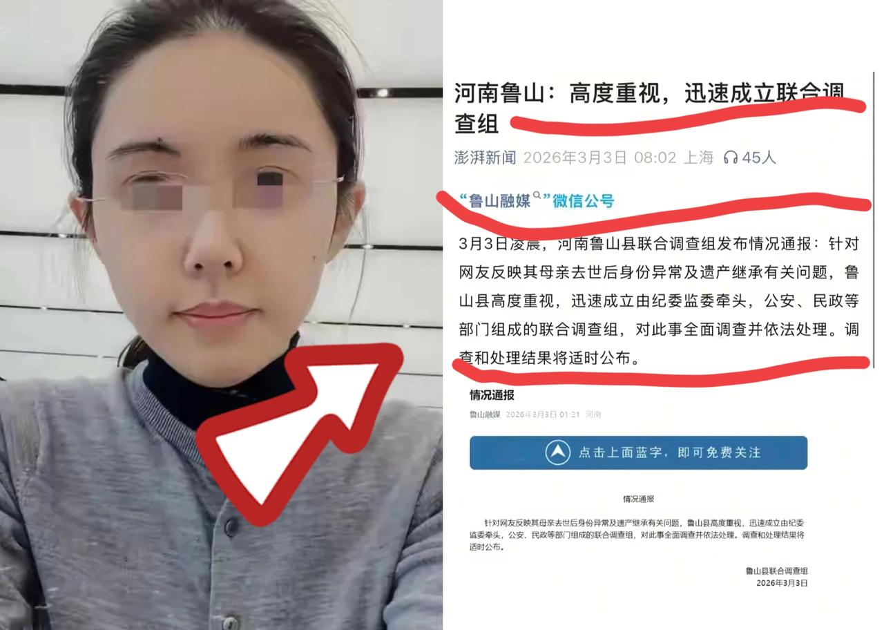 鲁山舅舅想私了被拒！市级直接立案！吃绝户的一个都跑不掉！孙艺菲26岁才看清