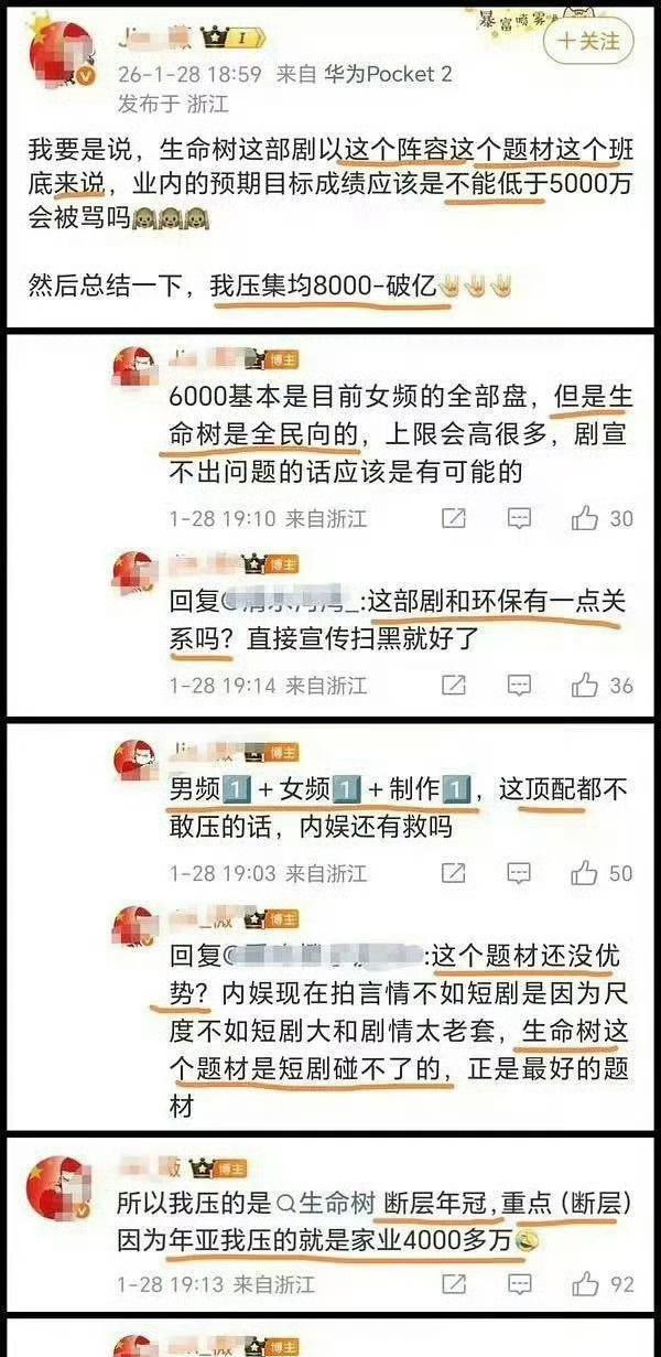 导演竟敢甩锅观众审美低？拜托！5亿票房扑街，真正烂的是你们的“急功近利”！这