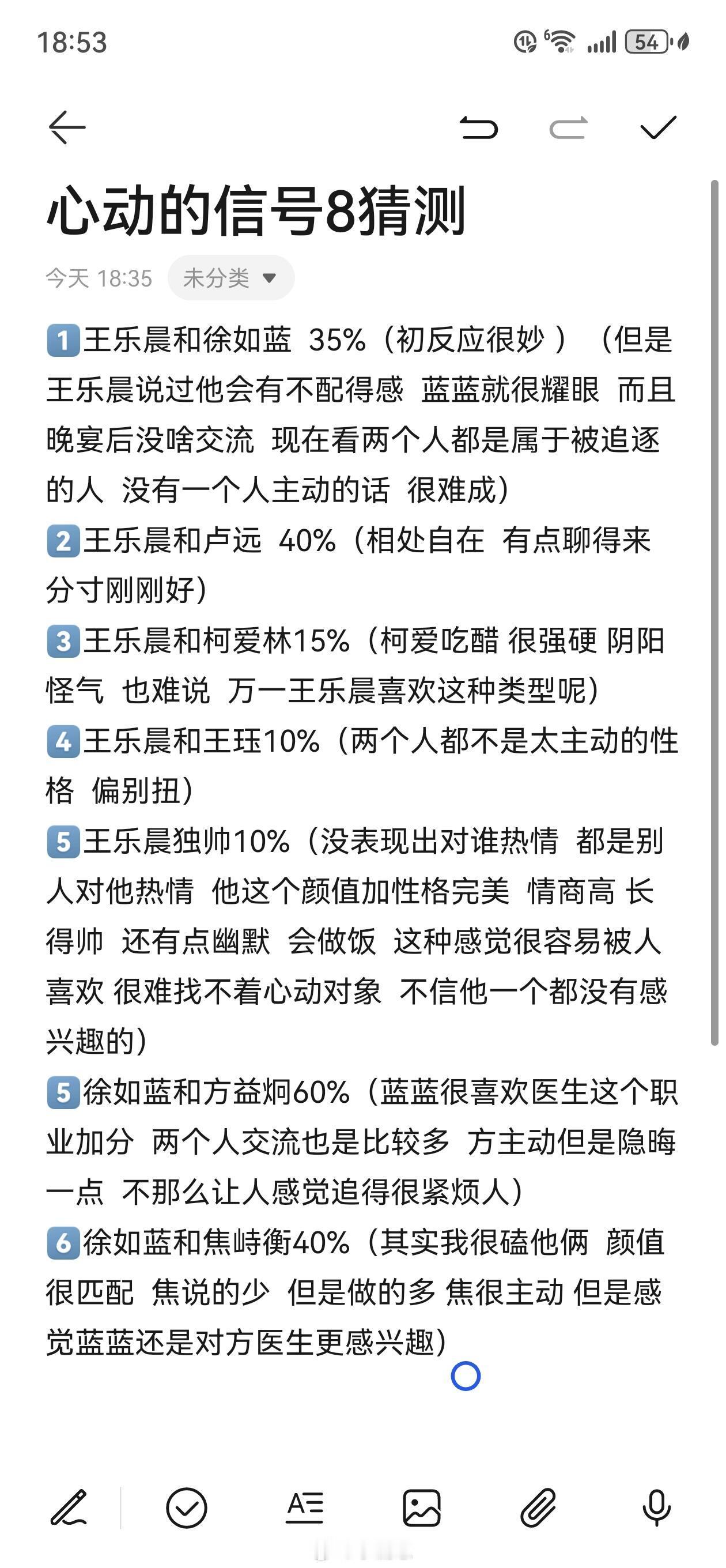 心动的信号心动的信号8个人部分预测心动的信号‖​​​
