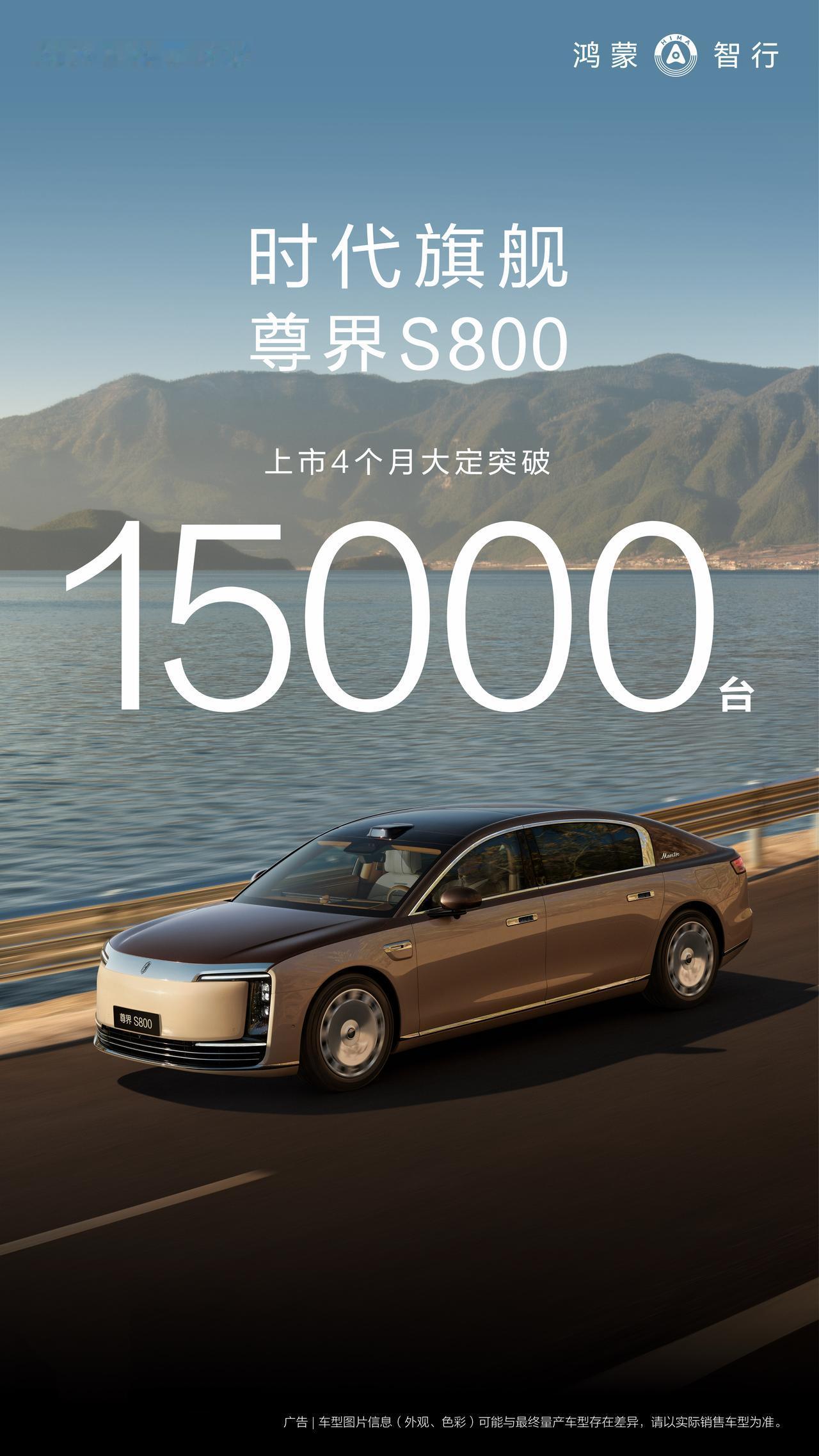 从尊界S800的热销，看中国豪华车的破局之路尊界S800的市场表现堪称现象级：