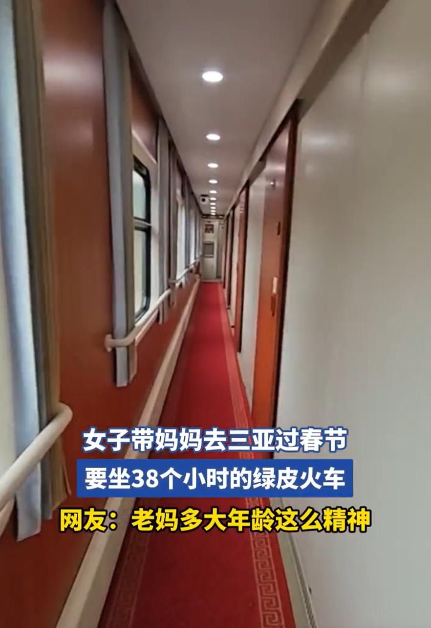 河南，一女子带着妈妈去海南三亚过春节，不过她没有选择乘坐飞机或高铁，而是订了两张