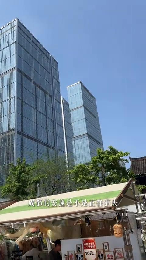 成都的安逸是不是正在消失？北漂17年，去年我选择离开来到成都定居。来之前我对成都
