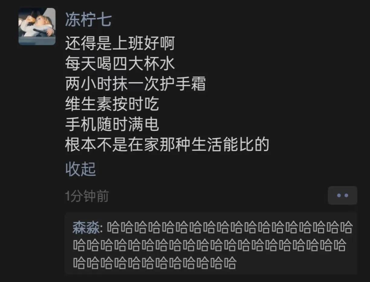 突然觉得上班的好处也不错，而且我还能看剧[呲牙笑]