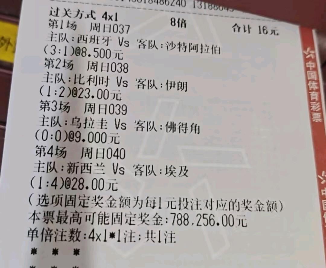 这位彩友可谓深谙“以小博大”的精髓。不过这四场比分，我竟然只看好一场。1、西