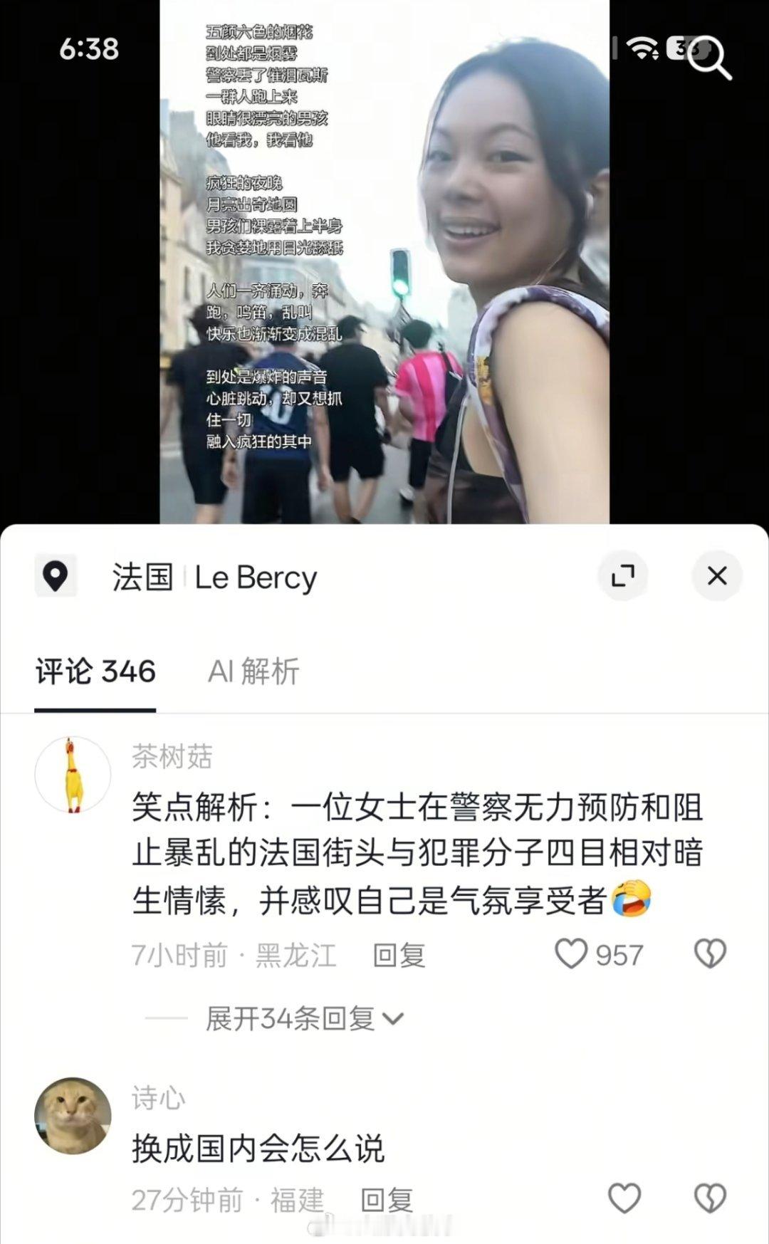 评论区说这妹子也是武大的。