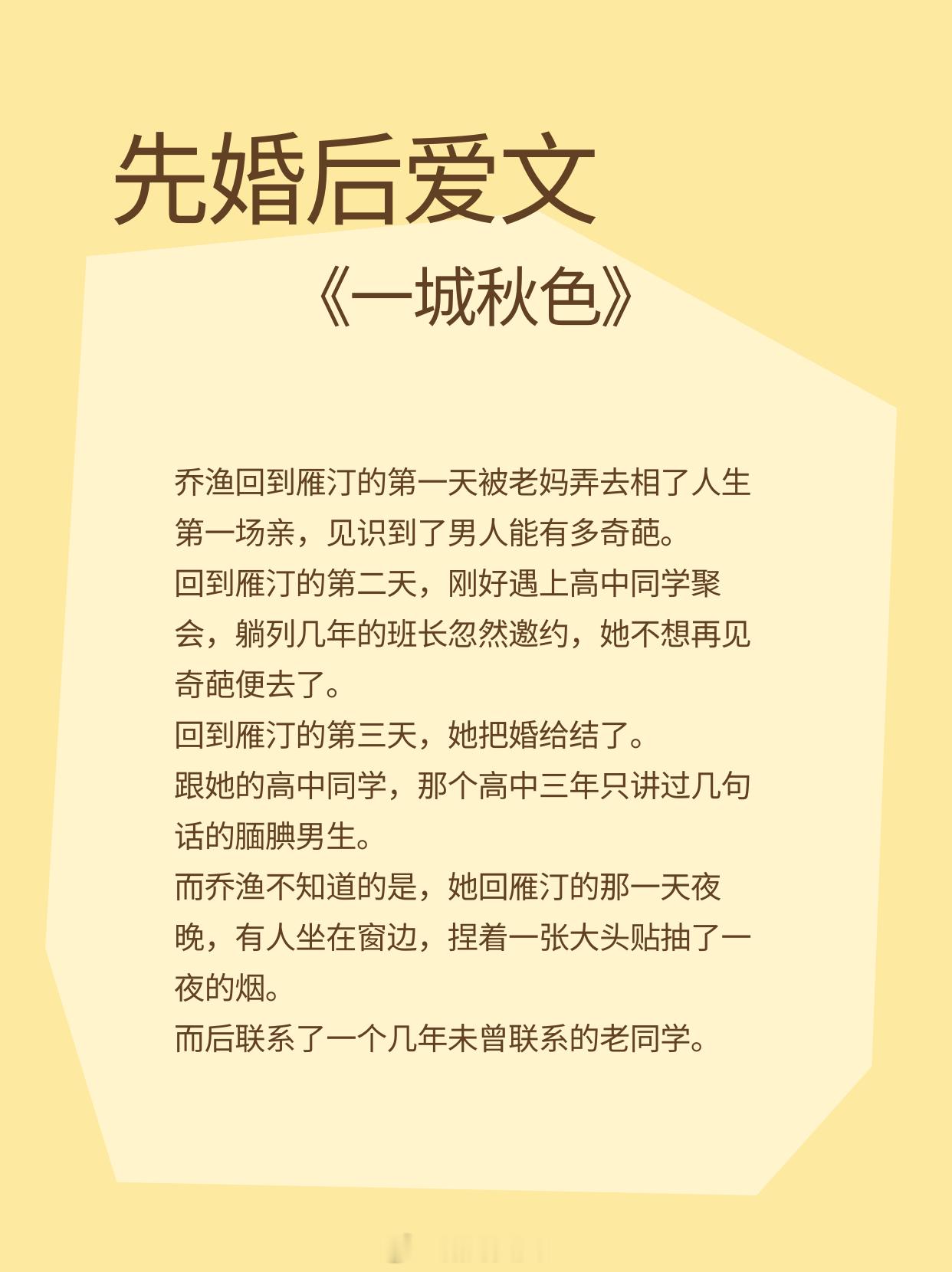 先婚后爱文，跟你结婚，是意料之外，是世上绝无仅有的惊喜！1、《不可以离婚》作者