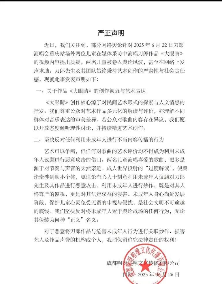 是什么让刀郎老师发布如此重要《严正声明》？某些人真的太坏了，唯恐天下不乱，竟拿儿