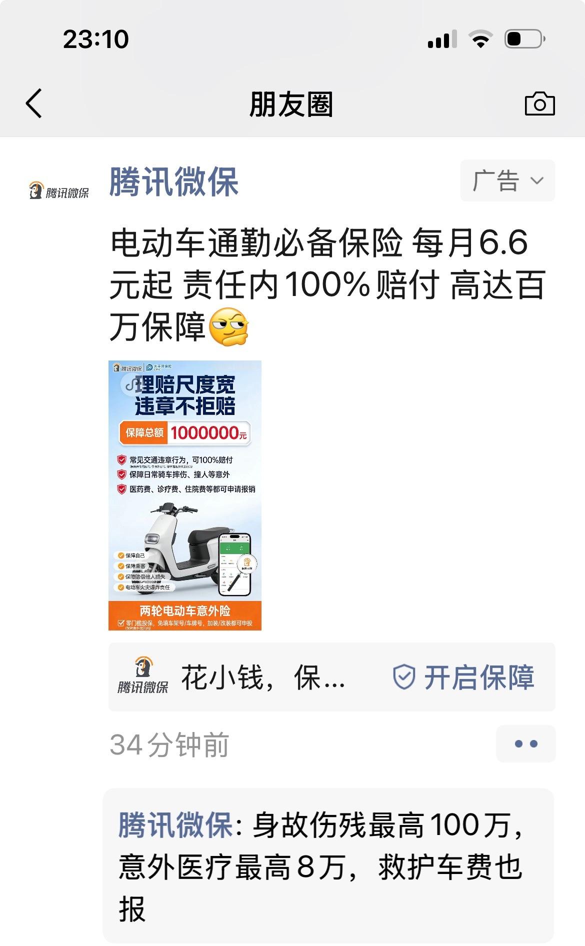 谢谢，大半夜的，咱们别这么推广告吗，怪吓人的。