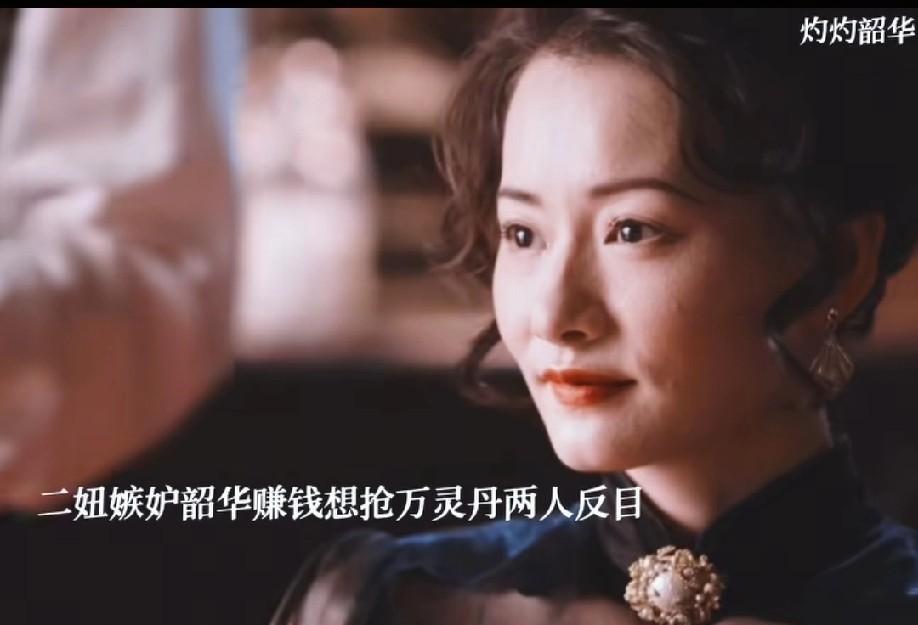 真没想到二妞竟然会背叛韶华。康二妞经历了几任渣男的事后。专心搞事业了。她决定