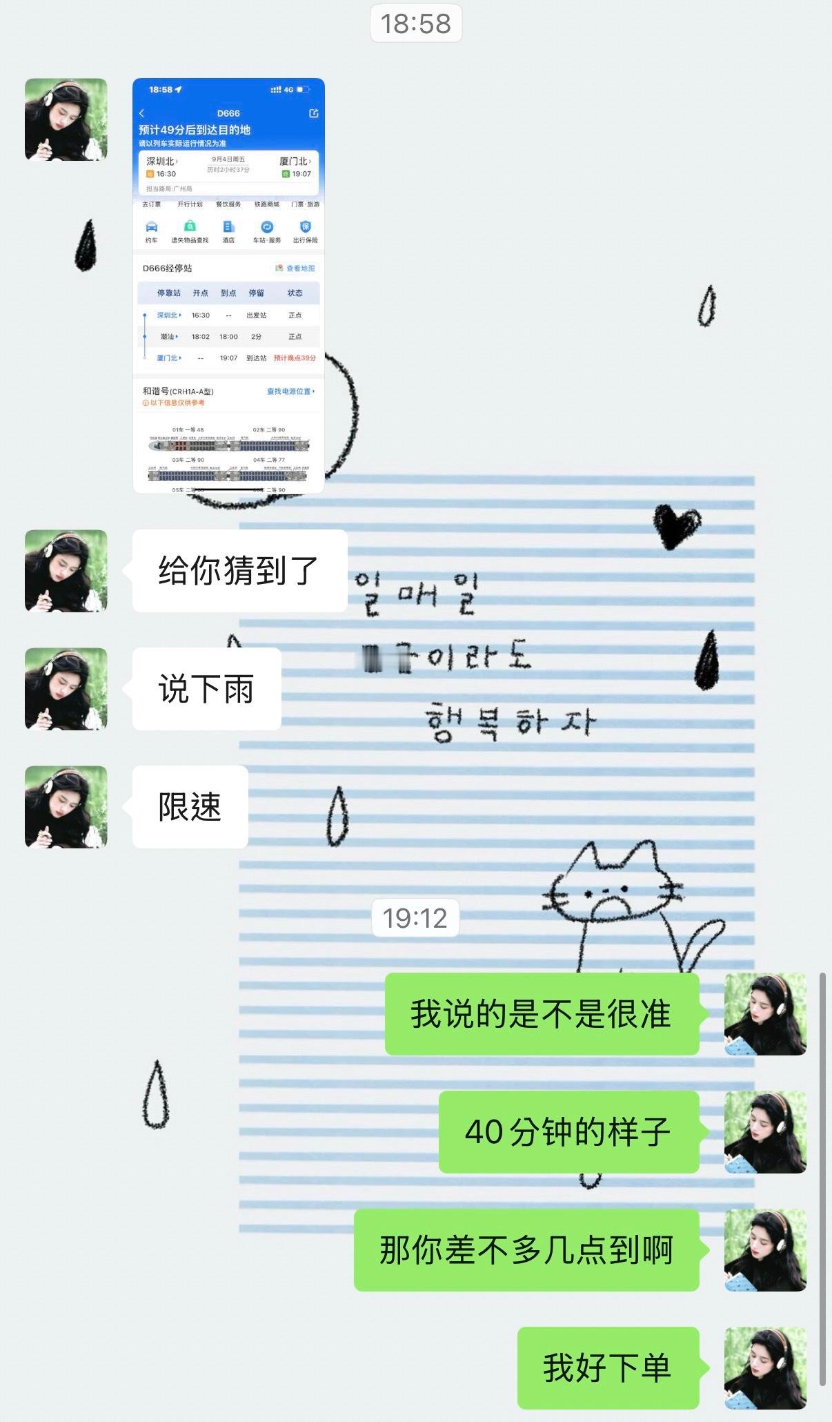 她说她车不动了卡在这里我：应该要晚点四十分钟的样子afewminutes