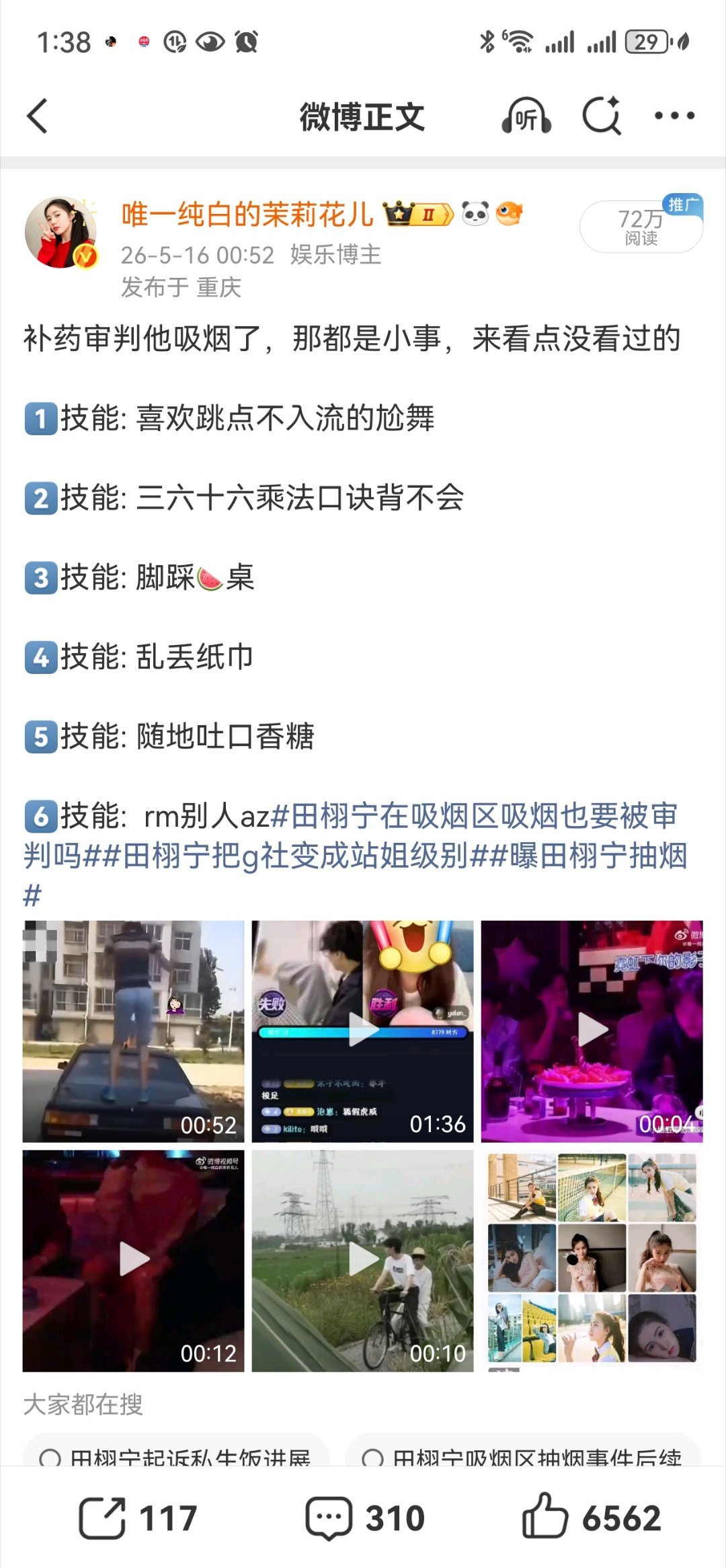 来告，我上热搜的那一天，这些我会重发一遍，让大众看看他应不应该告我