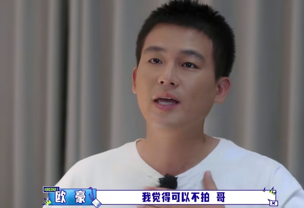 欧豪看不上李乃文给他拍的照片都是黑料，李乃文被逼的没招让欧豪自拍，欧豪：“我觉得可以不拍，哥，因为你