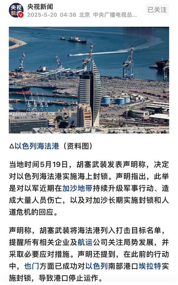 一夜之间，以色列似乎已是“四面楚歌”了！也门胡塞武装继宣布对以色列的所有机场实