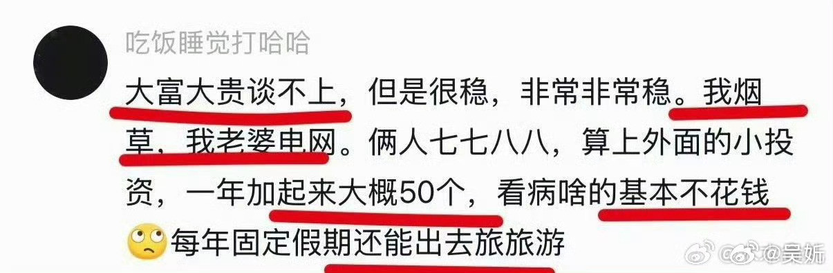 这就是体制内的含金量嘛，也太爽了…