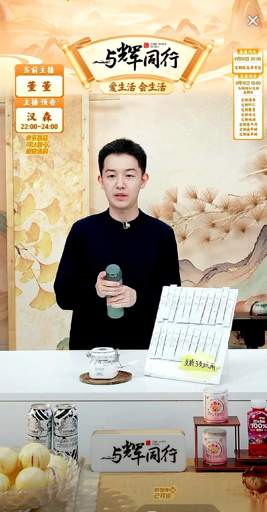 “把定制品的公告字放大点！直接挂在屏幕正中间！”昨晚，董董的直播间里弹幕滚动得