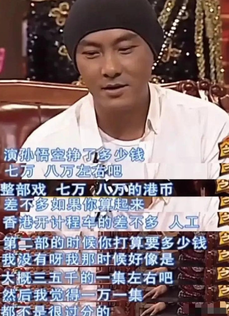 1996年，张卫健主演的《西游记》开播后收视率高达40%，总收益超2个亿，但张卫
