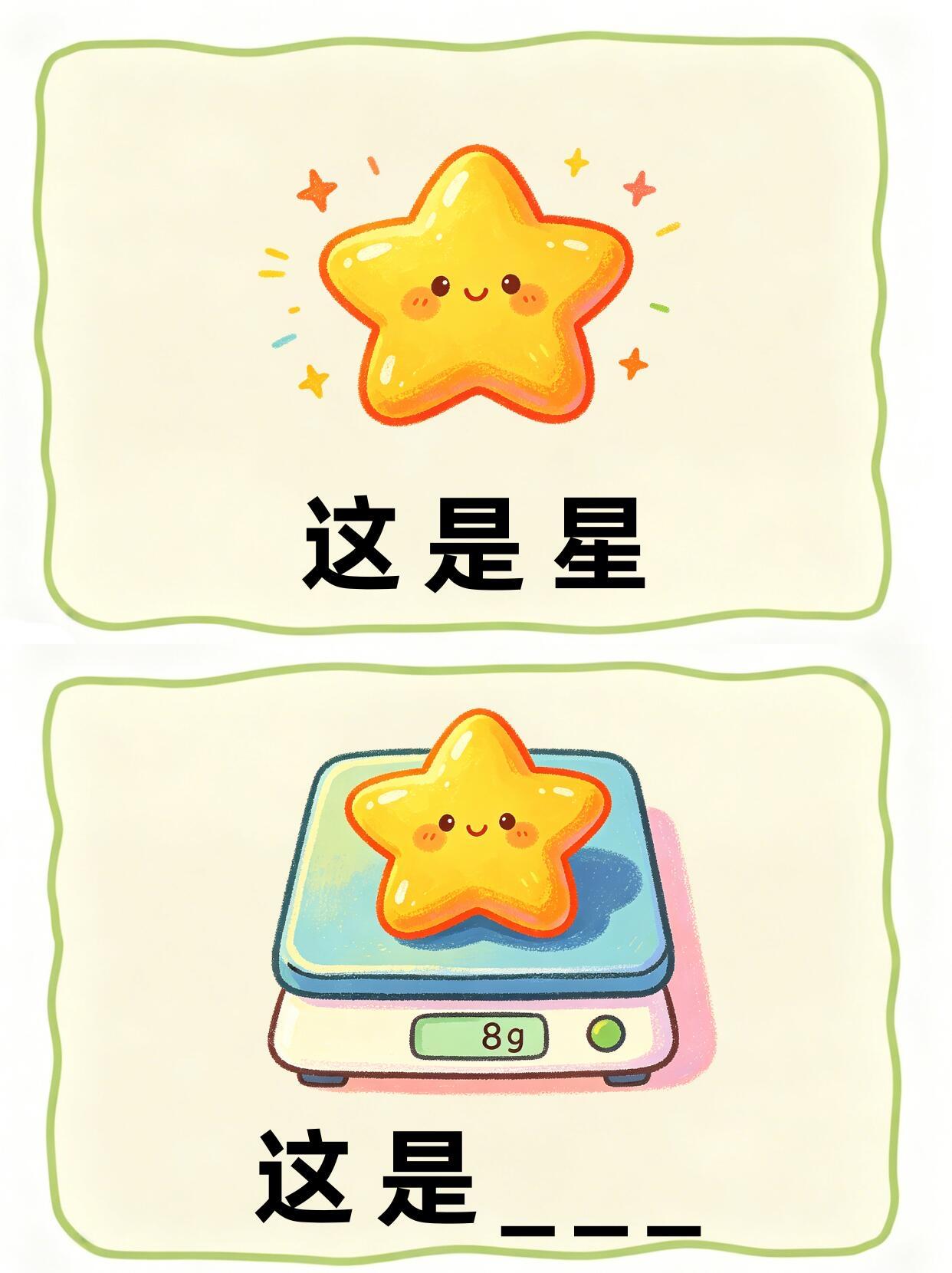 🤯抽象谐音梗，猜出图6算你过关🤣家人们👋「抽象谐音梗」第十期～来报到