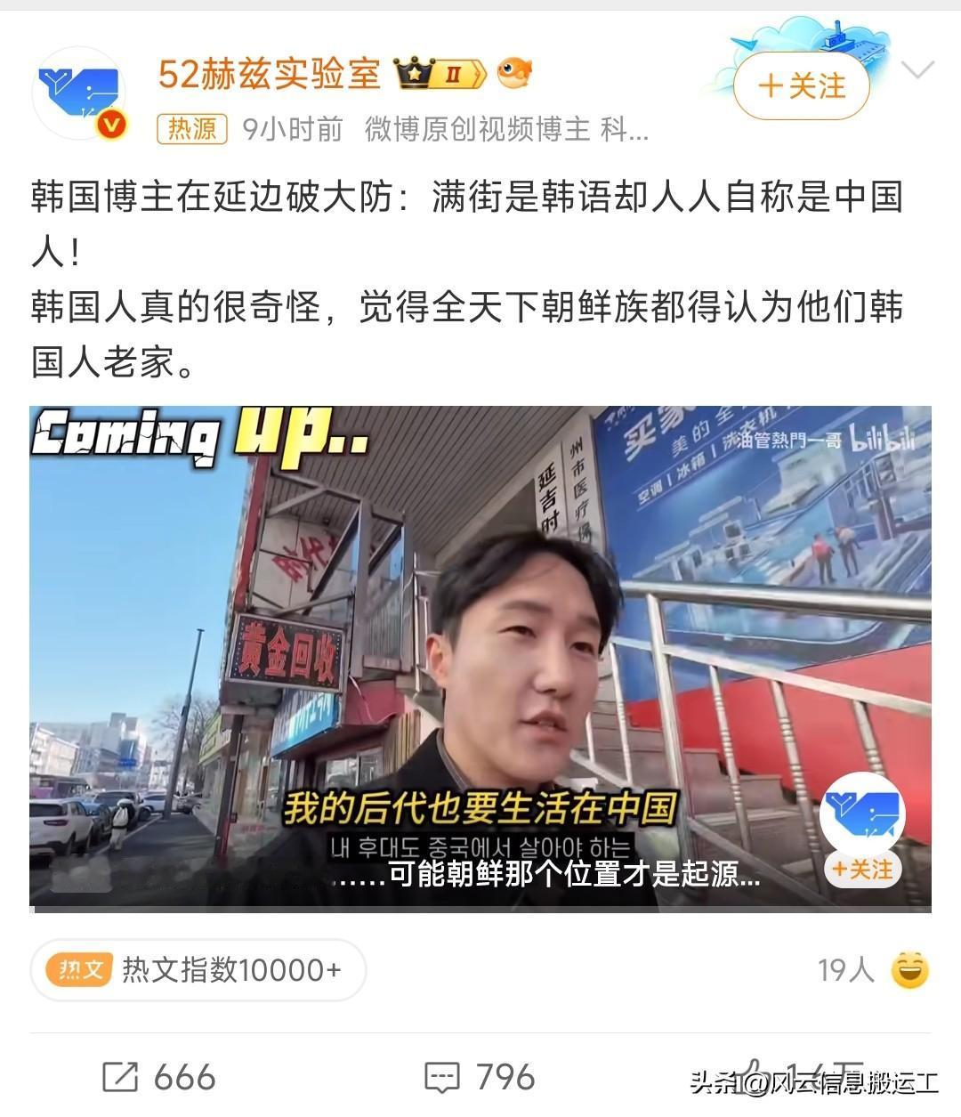 韩国博主在延边破大防，这个韩国博主，来延边直接破大防！出发前他还抱着老想法，