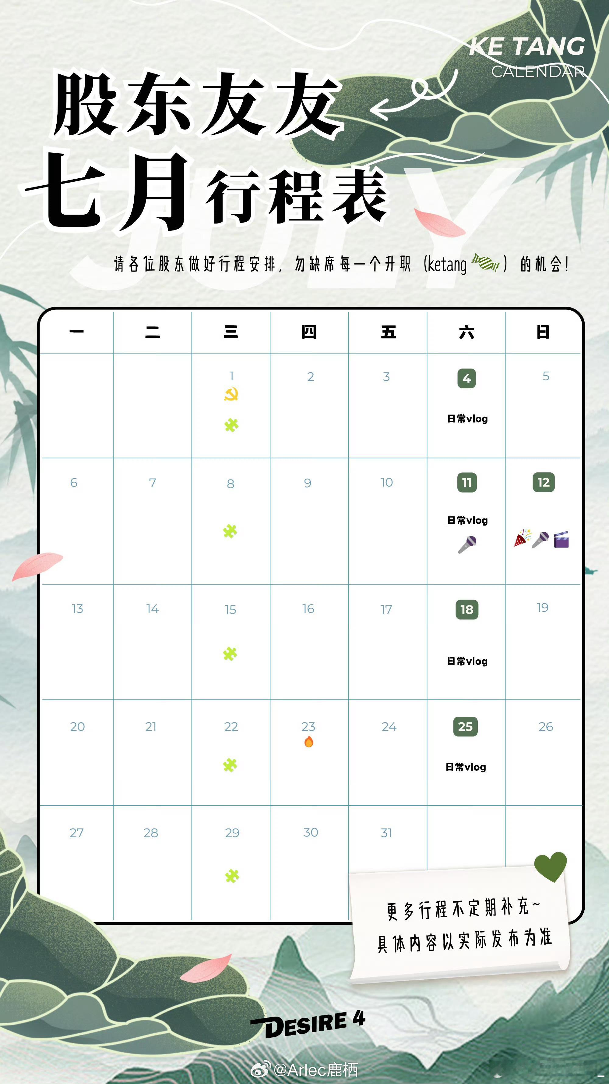 哥哥们继续在家抠脚