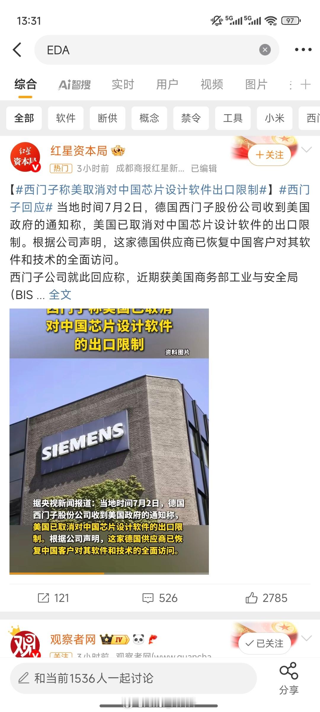 EDA限制要取消了？你等着看吧，有些汪汪队会借此说是他们干的。​​​