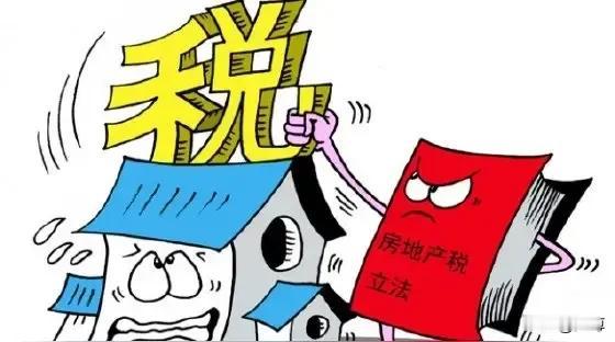 千万不要买二手房，千万不要买10年20年的老旧二手房，切记！房产税来了一定是按