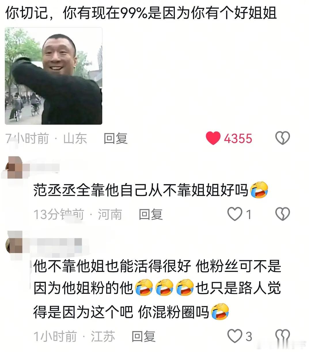 没有他姐能不能出道都是个问题