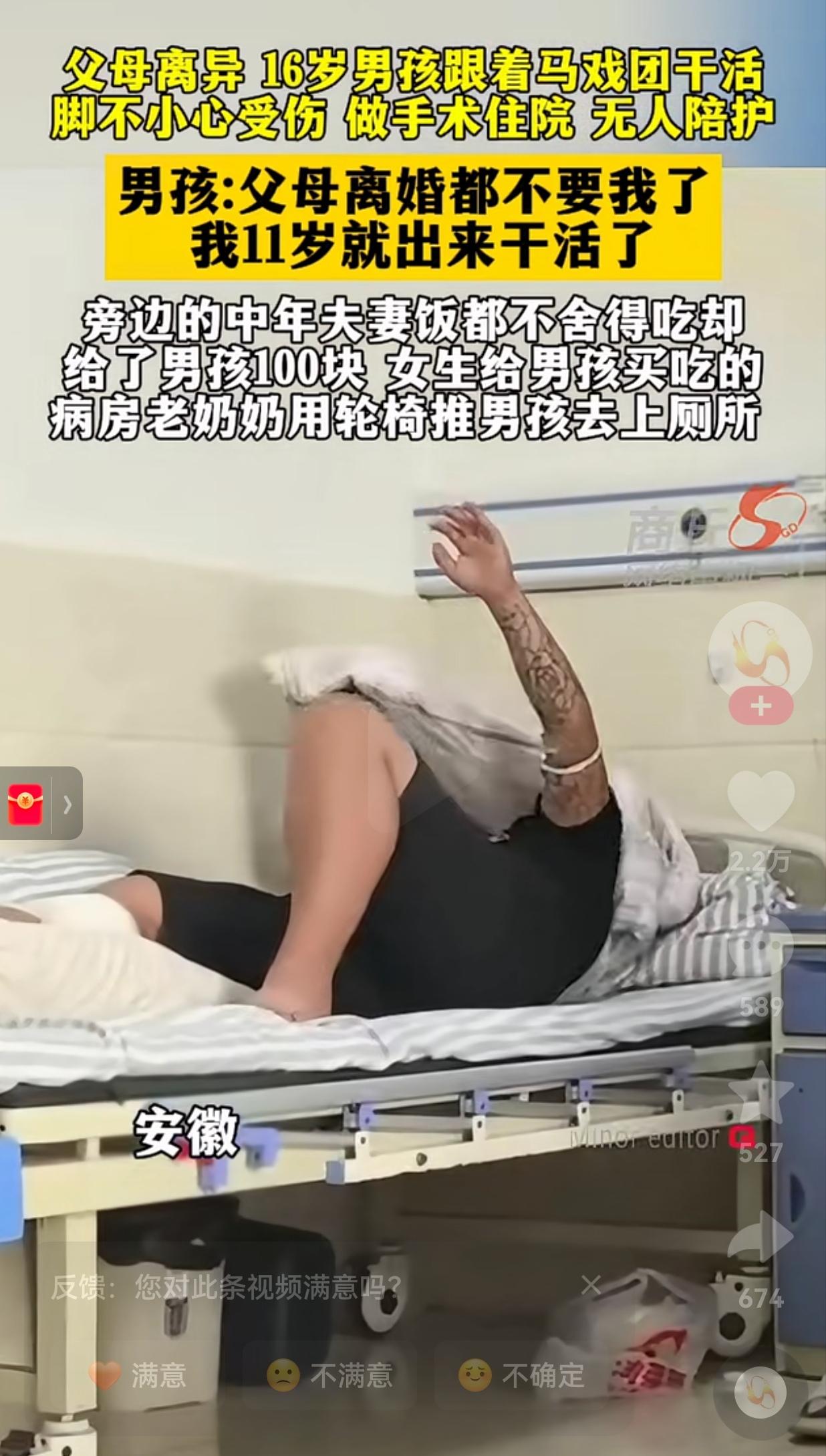 这世界破破烂烂，总有人为你缝缝补补！16岁的男孩，父母离异，无人愿意抚养。为了生