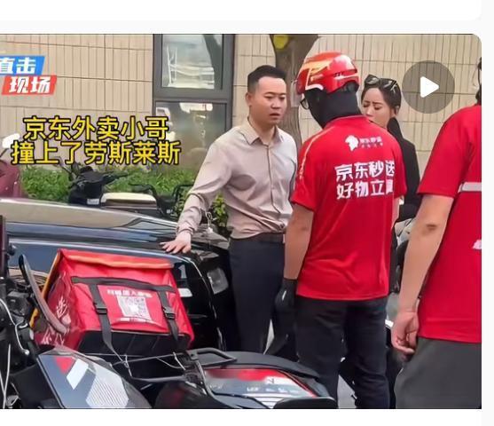 估计现在这外卖小哥是全网最幸运的人了。他送餐时骑车看手机撞上劳斯莱斯，车灯附近刮
